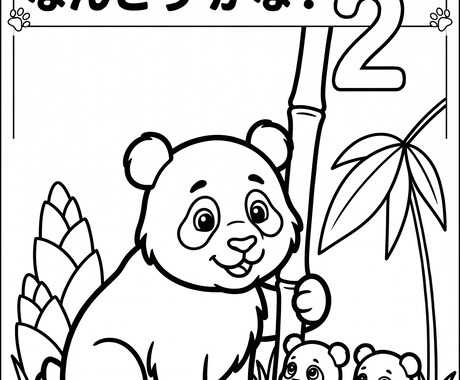 3歳向け知育ドリル作成します 飽きずに続く！遊びながら学べるはじめての知育ドリル イメージ2
