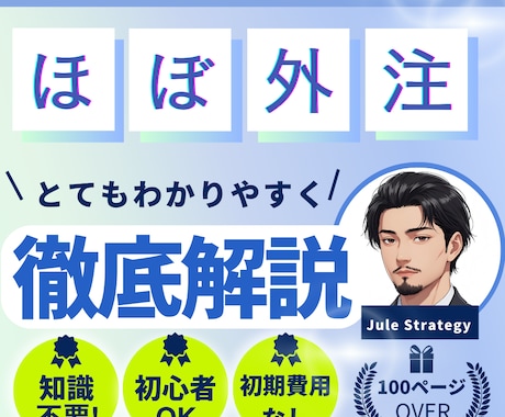 労働から脱却！稼ぐロードマップ大公開します 小さく始めて大きく育てる!スキルゼロから収入を仕組み化！ イメージ1