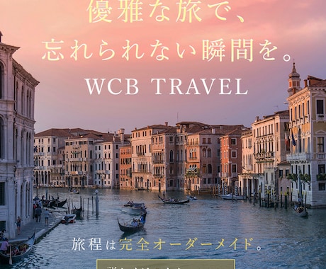 目立つ・伝わる・美しい広告バナー作りします SNS用バナー広告、web用ヘッダー広告 イメージ2