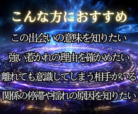 運命の人かズバリ分かる★精密なツインレイ鑑定します 【2人の未来や運命が丸わかり霊視】大ボリューム集中鑑定 イメージ2