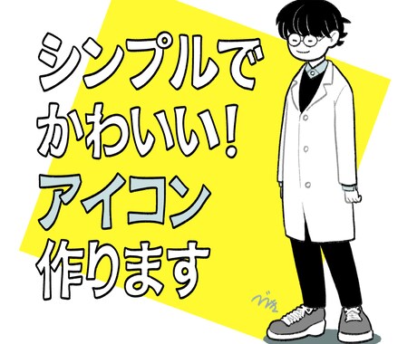 修正無制限☆アイコン描きます イメージ1