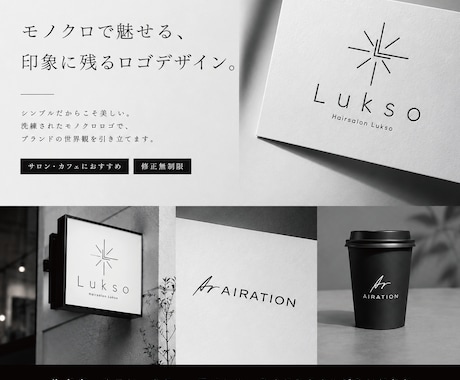 世界観が伝わるシンプルロゴ制作します