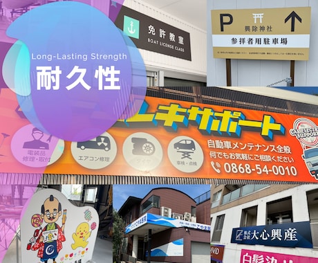 屋外使用OK！サイズフリー！パネル看板製作します お店の“らしさ”をカタチにする、あなた専用の看板を製作します イメージ2