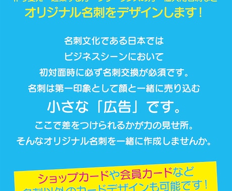 オプション料一切なし !名刺デザインいたします 相談〜発注のお手伝いまで完全サポートいたします。 イメージ2