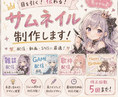 商用利用OK!!目を引くサムネイル、お作りします イメージに合わせたサムネイルを制作します！ イメージ1