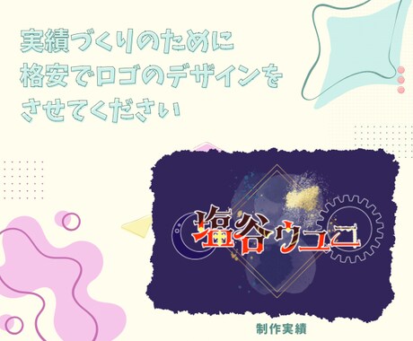 Vtuber様の素敵なネームロゴ作ります 実績づくりのための格安ロゴオファー イメージ2
