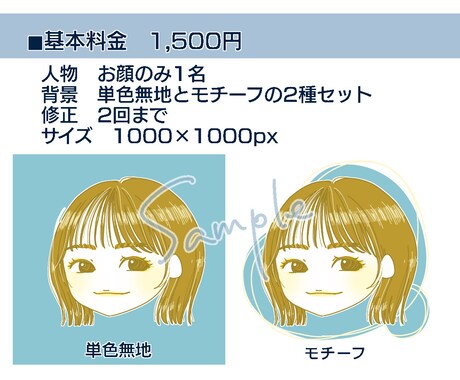 シンプル×カラーが映える可愛い似顔絵描きます あなただけのカラーリングで仕上げます！【12月まで限定価格】 イメージ2