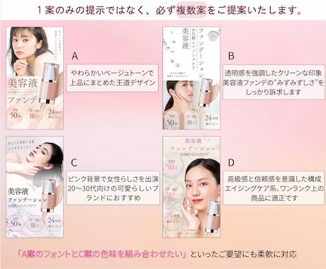 2枚セット｜売上につながる広告・バナー制作します 求人系・店舗・美容系の実績多数！大手企業広告実績も イメージ2