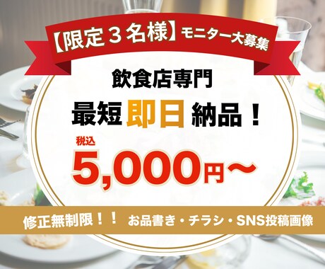 限定3名・モニター価格　チラシ制作します 最短即日！売れるチラシ・フライヤー制作します イメージ1