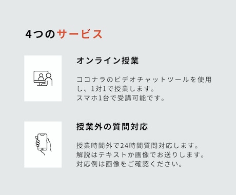 オンライン家庭教師で中学数学を劇的に伸ばします 中学生向け｜数学の「論理」を学び、「分かった！」をつくる イメージ2