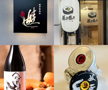 実績2000件超！筆文字×墨絵の和風ロゴ制作します CM•テレビ番組起用の書道家｜AI納品・著作権譲渡込み イメージ2