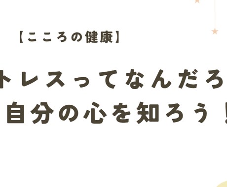 すぐに使える保健指導スライドで作成します イメージ1