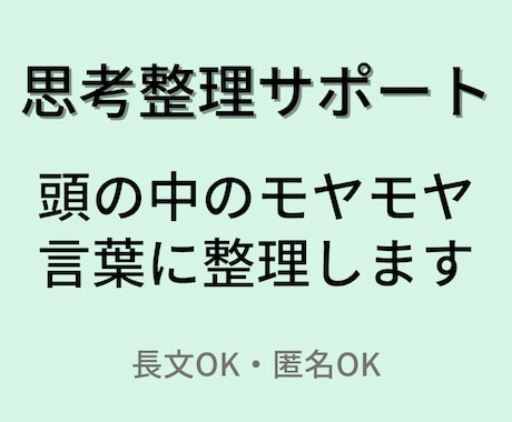 長文や文章を読みやすく整理・要点まとめします 長文整理や要点まとめを、丁寧に対応します イメージ2