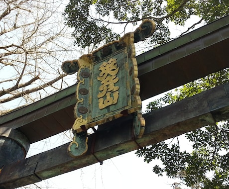 あなたの代わりにご祈祷をお受けします 九州、中国地方のお好きな神社へ代参 イメージ1