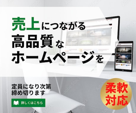 納品後のサポートもOK！ホームページ制作いたします ★新規のホームページやリニューアルにも対応しています。 イメージ1