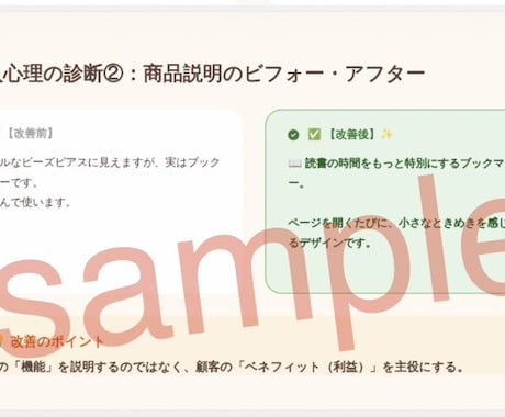 ハンドメイド商品の売れない原因診断します 商品ページを数値化しあなただけの改善カルテを作成します。 イメージ2