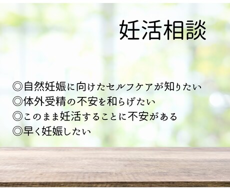 妊娠しやすい体質作りをお手伝いします 鍼灸師が西洋＆東洋医学の両方から30日間サポート✊ イメージ1