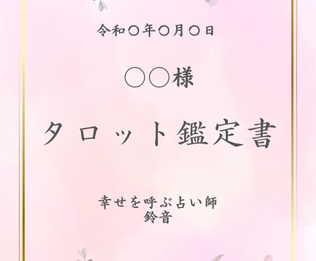 片想い、このまま続けるべきか可能性はあるか占います 霊感タロットと西洋占星術で深く読み取ります。不倫もOKです イメージ2
