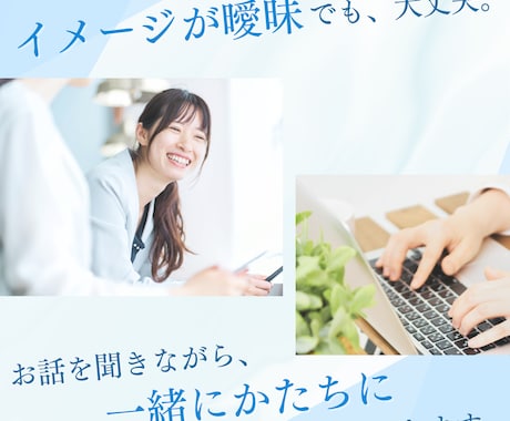 魅力が伝わるLP、WordPressで制作します 【2名限定モニター価格】文章もデザインも、丸ごとおまかせ。 イメージ2