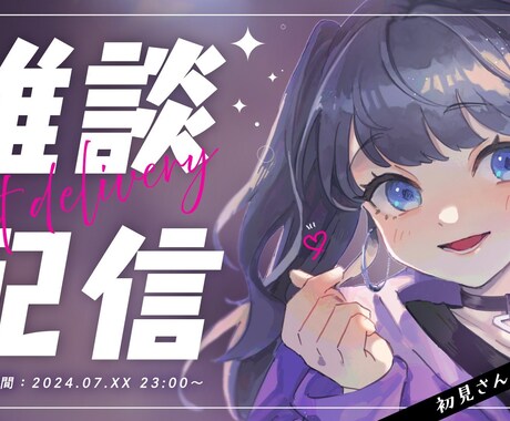 動画サムネイルやSNSでの宣伝画像を作成します 華やかな画像サムネイルで目を引きたい方に！ イメージ2