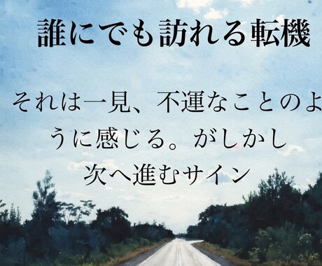 仕事に対する様々なお悩みについて鑑定します そのお悩みを算命学からみた観点からサポートさせていただきます イメージ2