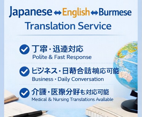 英語とミャンマー語を翻訳します 丁寧で迅速な翻訳対応いたします イメージ1