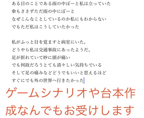 ご希望の設定で小説や映画台本を作ります 映画の制作経験あり‼️どんな設定でもお受けします‼️ イメージ1