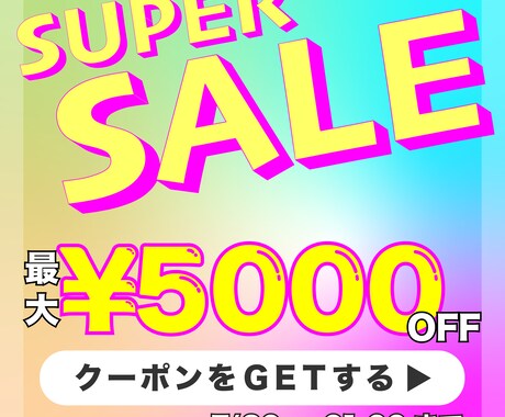 ８月３１日まで！お試し価格でバナー作成します 修正無制限！伝わるバナーを全力で心を込めて作成いたします。 イメージ2