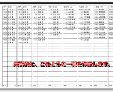クリックでラクラク集計！送迎順リスト自動生成します 通所予定をまとめて時短！送迎順の利用者リストをワンクリックで イメージ1