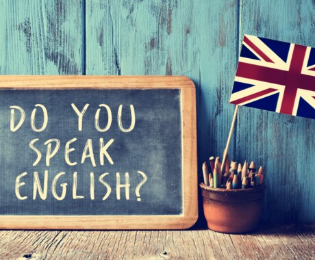 イギリス英語教えます イギリス留学経験・夫がイギリス人・日英翻訳者が教えます イメージ1