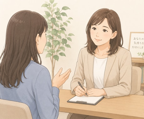 女性のわかって欲しい！聞いて欲しい！に寄り添います 頑張る女性のための心の休憩室です イメージ1