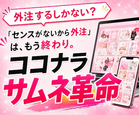 商品を売るプロがココナラサムネイル画像作成教えます 出品画像やヘッダー・チラシスライド資料も対応 イメージ1