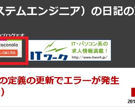 月間PVの30000超えのブログに広告を掲載します 【２ケ月掲載】サイトのアクセスアップのお手伝いをいたします。 イメージ2