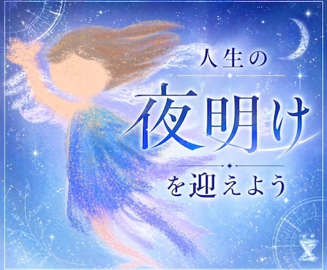 あなたの魂に刻まれた【才能】&【使命】を伝言します 【自分との】数秘術×タロット&大ボリューム鑑定×絵【再会】 イメージ1