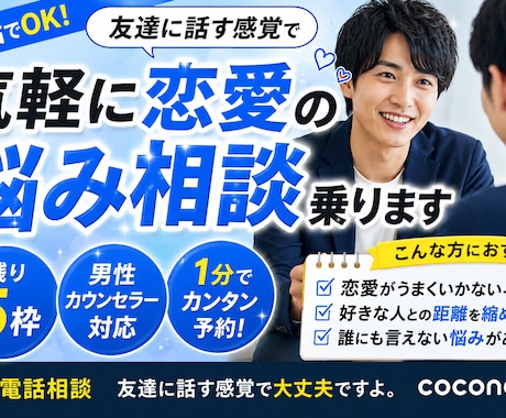 気軽に恋愛の悩み友達感覚で恋愛相談乗ります 友達に話す感覚で大丈夫ですよ。 イメージ1