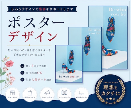 目を引くポスターデザイン制作します 世界観で選ばれる印象的なデザインをご提案 イメージ1