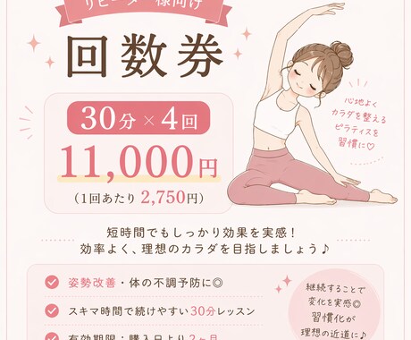スキマ時間で整える30分ピラティスを提供します 無理なく続けて姿勢と体を整えたい方へ イメージ1