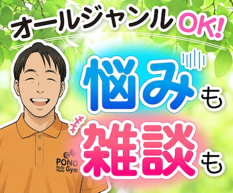 1分でもOK大阪弁で優しくあなたのお話聞きます 愚痴・相談・悩み。オールジャンルOK優しく大阪弁で癒します イメージ1