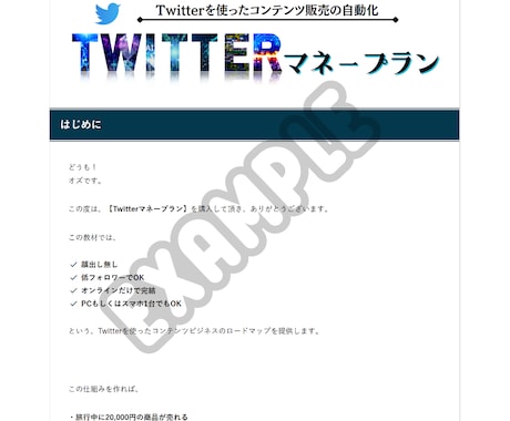 勝手に見込み客が増え寝てても利益を狙う副業教えます 【顔出し・声出し不要！スマホ・PC対応！】テンプレをお届け！ イメージ2