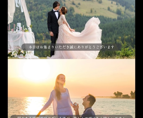 写真多め / 結婚式オープニングムービー作成します 修正無制限 / 写真大量 / オープニングに相応しい イメージ2