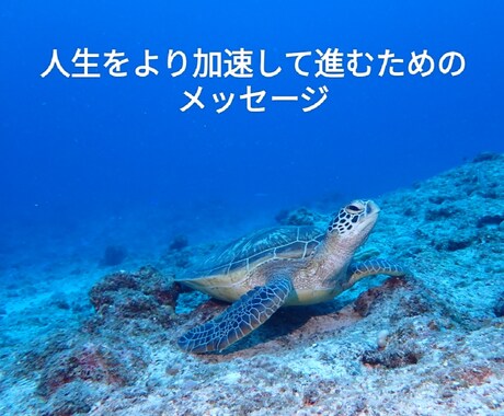いまの貴方へ必要なメッセージをお届けします こんな人へ自分をもっと知りたい人生を進めるヒントがほしい イメージ1