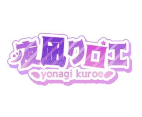 想いを形にする洗練ロゴデザインをします 印象に残るオリジナルロゴ制作します イメージ1