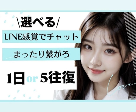 選べる1日or5往復チャット☆文字で寄り添います 電話は苦手、電話相談のその後のことをお話したい、監視希望 イメージ1