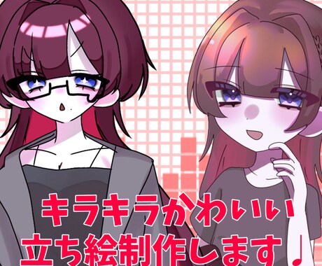 柔らかい雰囲気のキャラクター立ち絵制作します 初めてのVtuber活動にもおすすめ！可愛い立ち絵制作 イメージ1