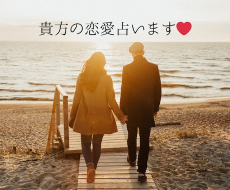 霊感霊視霊聴で普通の恋愛から不倫⭐︎相性などみます 純度の高い力☆国に書物が残る霊感霊視家系の力でみます イメージ1