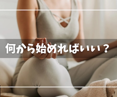 筋トレ初心者は何から始めるか整理します 何が正解かわからない悩みを整理します。 イメージ1