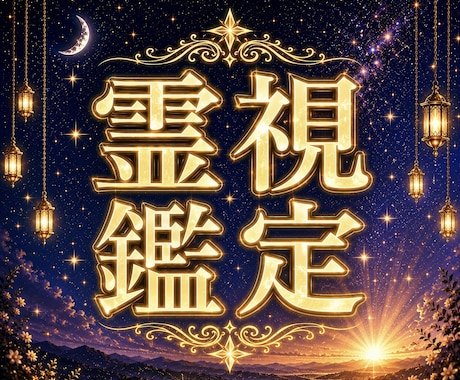 彼の本音を霊視✧言葉にならない涙に名前をつけます 恋愛・復縁・夜の不安を癒す✧感情翻訳ヒーリング✧タロット霊視 イメージ1