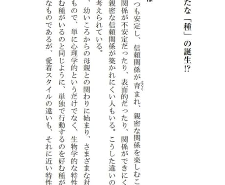 自然な中国語⇄日本語を通訳します 漫画、小説、映画、アニメなどすべて可能です！ イメージ1