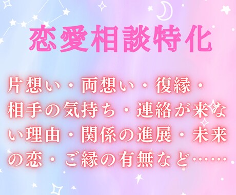 PDF鑑定）恋の不安に寄り添い占います 恋の行方を丁寧に読み解きます。恋の不安に寄り添う優しい鑑定。 イメージ1