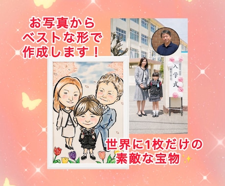 プロの似顔絵師がディフォルメ似顔絵作成します 入学祝い・卒業祝い。大切な今を形に！ イメージ2